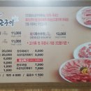 맛찬들왕소금구이 - 남구 신복로22번길 21 | 맛찬들왕소금구이