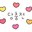 뜨레조 이미지