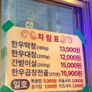 안산천1 | 안산중앙역고기집 | 일호막창 안산 중앙점 한우막창 간받이살 후기