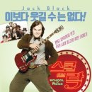 락돈