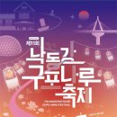 2024 나루랑 버스킹 이미지