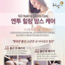 맘스힐링뷰티
