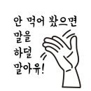 오형제손짜장 다산신도시점 이미지