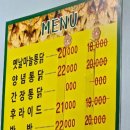 청하통닭집