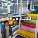 별을담은키즈펜션