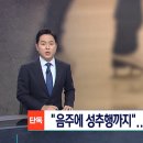 [단독] 음주에 '성추행'까지…피겨 국가대표 자격정지 3년 '중징계' 이미지