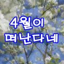 "홍하사의 잡다한이야기"---(1186) "인생 이야기"---(96) "적선지가 필유여경" & "사우" 이미지