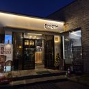엠지인재개발원 | 천안 유량동 맛집 쭈꾸미 불나는쭈꾸미 주말