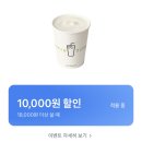 종료❌토스페이 쉑쉑버거 10,000원 할인 (18,000원 이상 결제 시) 이미지