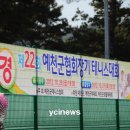 예천공설테니스장 이미지