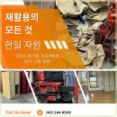 한일환경자원앞 이미지