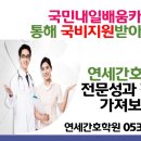 연세간호학원 이미지