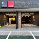 루페스 빅풋 디테일링센터 이미지