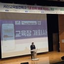 서산교육지원청, 내 손에 해봄 App 개발 발표(김면수의 정치토크) 이미지