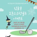 김종국오픈스크린골프 이미지
