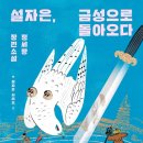 금성서적 네이버블로그