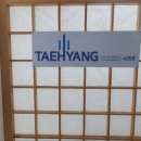 (주)태향건설 이미지