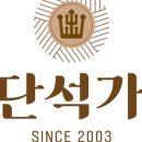 단석가찰보리빵 - 경주시 태종로 801-1 | 단석가찰보리빵