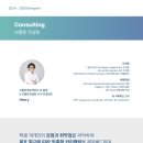 브롬튼컨설팅
