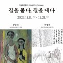 천안시립미술관 이미지