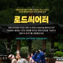 투어로드 - 전주시 완산구 관선5길 36 | 투어로드