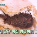 도깨비빵집 - 안산시 상록구 도매시장로 87 | 도깨비빵집
