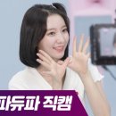 슈파듀파(SUPADUPA)