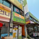 후옌베트남쌀국수
