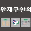 허승무한의원 이미지