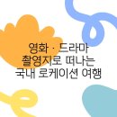 로케이션 이미지