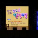 강화문예회관_대강당 이미지