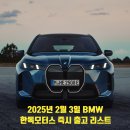 (주)한독모터스 이미지