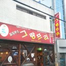 진해중부시장 | [진해 중부시장 맛집] 꼬치쿠스 그랑프리 옛날감성호프집 리얼후기👍