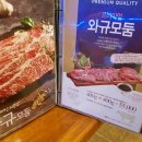 그램그램오창점 | 오창2산단 그램그램 가격 메뉴판 있어요!