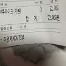 후라이드참잘하는집 검단점