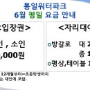 통일로 수영장 이미지