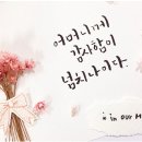 뒤늦은 후회 외, 별빛책방 《어머니를 부끄럽게 여긴 죄》오디오북 Vol.9장 | 하나님의교회 세계복음선교협회 이미지