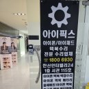 세븐일레븐 부천한도점 | 아이폰여행자보험수리 맥북 아이패드도 가능해요