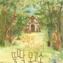 가구아저씨 이미지