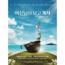 뮤지컬 여신님이 보고 계셔 이미지