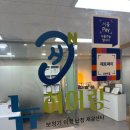 하나히어링보청기강북센터