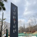 신기한놀이터 화장실 이미지