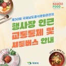 남농로 미디어투데이