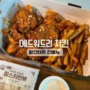 맘스터치가장로점
