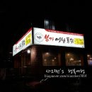 본가옛날통닭 이미지