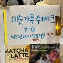샹끄발레르카페 이미지