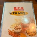 일차로호프