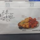 교촌치킨산격점 이미지