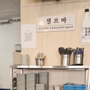 이레향(곤지암화담숲점) 이미지