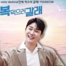 전복향기